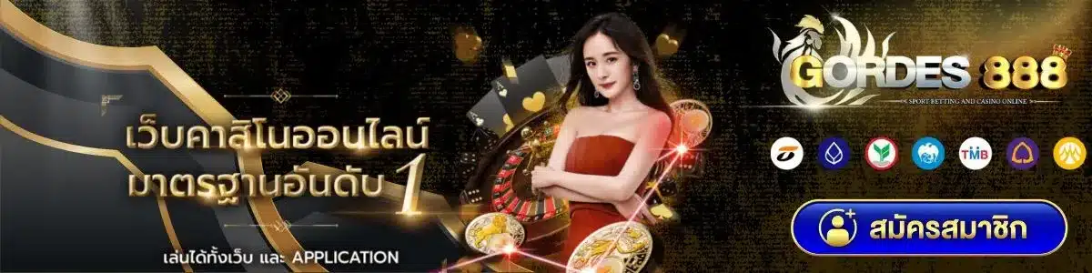 code-heng-heng 888-1-https://gordes888-th.com/